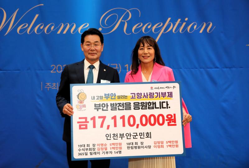 부안군 2025년 고향사랑기부금 모금액 첫 10억원 돌파…전국 모범사례 우뚝 벤치마킹 쇄도